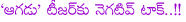 mahesh babu in agadu,mahesh babu upcoming films,mahesh babu punch dilogues in agadu,agadu teaser negative talk,mahesh targeting pawan kalyan,bala krishna